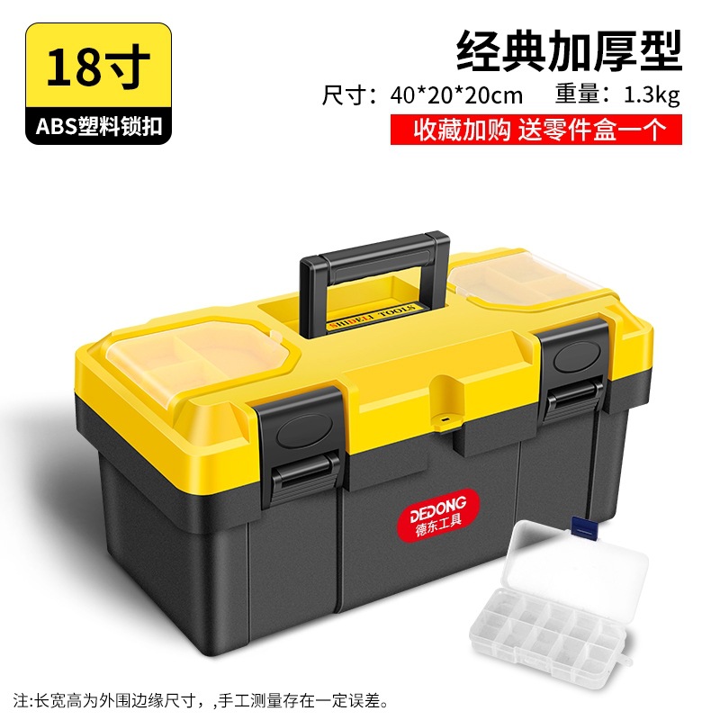 Caja de almacenamiento industrial gran grado de mantenimiento de plástico multifuncional montado en automóviles para el hogar pequeña herramienta de hardware eléctrica portátil