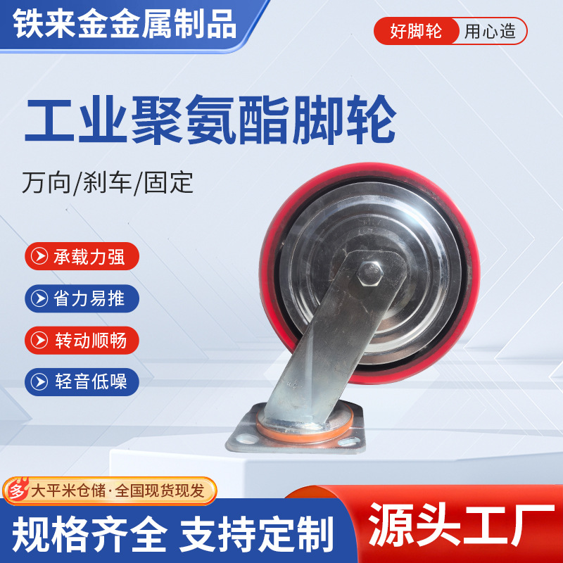 工业用重型聚氨酯脚轮铁芯物流仓储转运机械设备承重万向轮带刹车