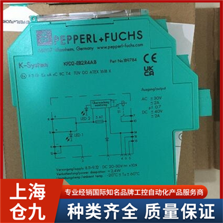 倍加福安全栅KFD2-STC5-EX2 隔离防爆 议价咨询
