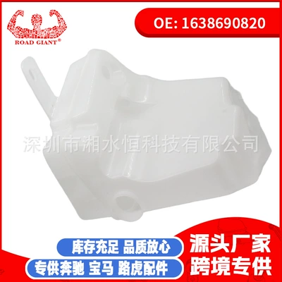 Factory wholesale car accessories wiper kettle wiper liquid storage tank for Mercedes Benz W163 1638690820