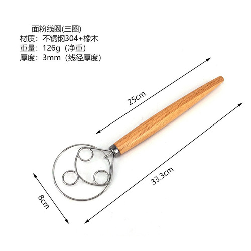 Egg beater, Danish flour mixer, dough mixer, three-turn oak handle flour coil mixing stick