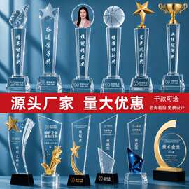 水晶奖杯定制木质彩印儿童五星树脂金属年会篮球足球授权牌纪念品
