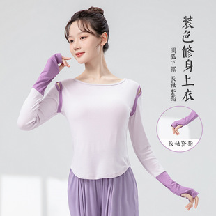 Modern Dance Practice Clothes for Women, New Style, Contrasting Colors, Slim Fit, Hollow-Out Knit Long-Sleeve Fingerless Top, Chinese Style Dance Clothing