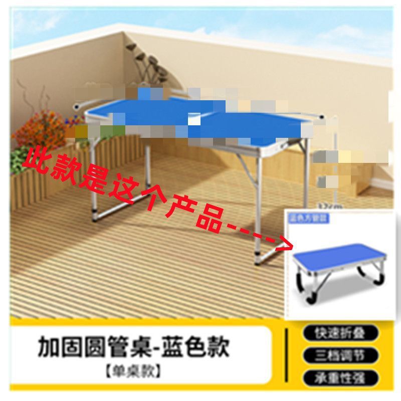 Mesa plegable al aire libre, puestos en el mercado nocturno, puestos, mesas plegables convenientes, mesas de campamento al aire libre, mesas de aleación de aluminio engrosadas