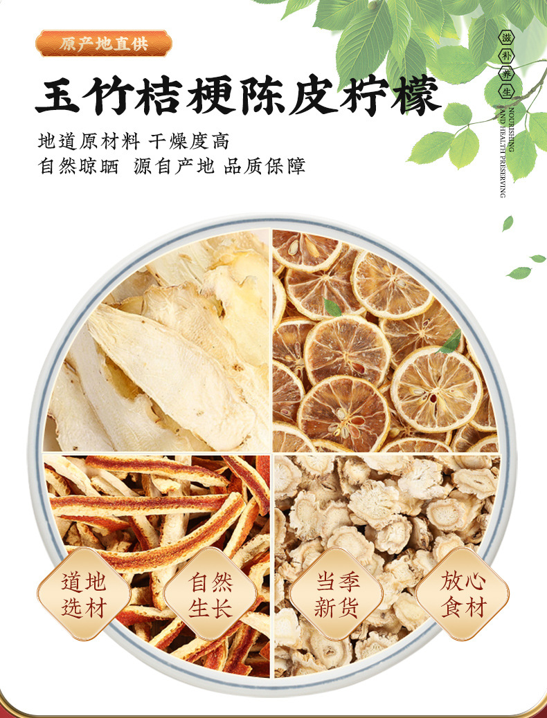 Yu Zhu Jie Geng Chen Pi Lemon Slice Blend 50g Dried Herbal Tea Mix for Daily Infusion overview