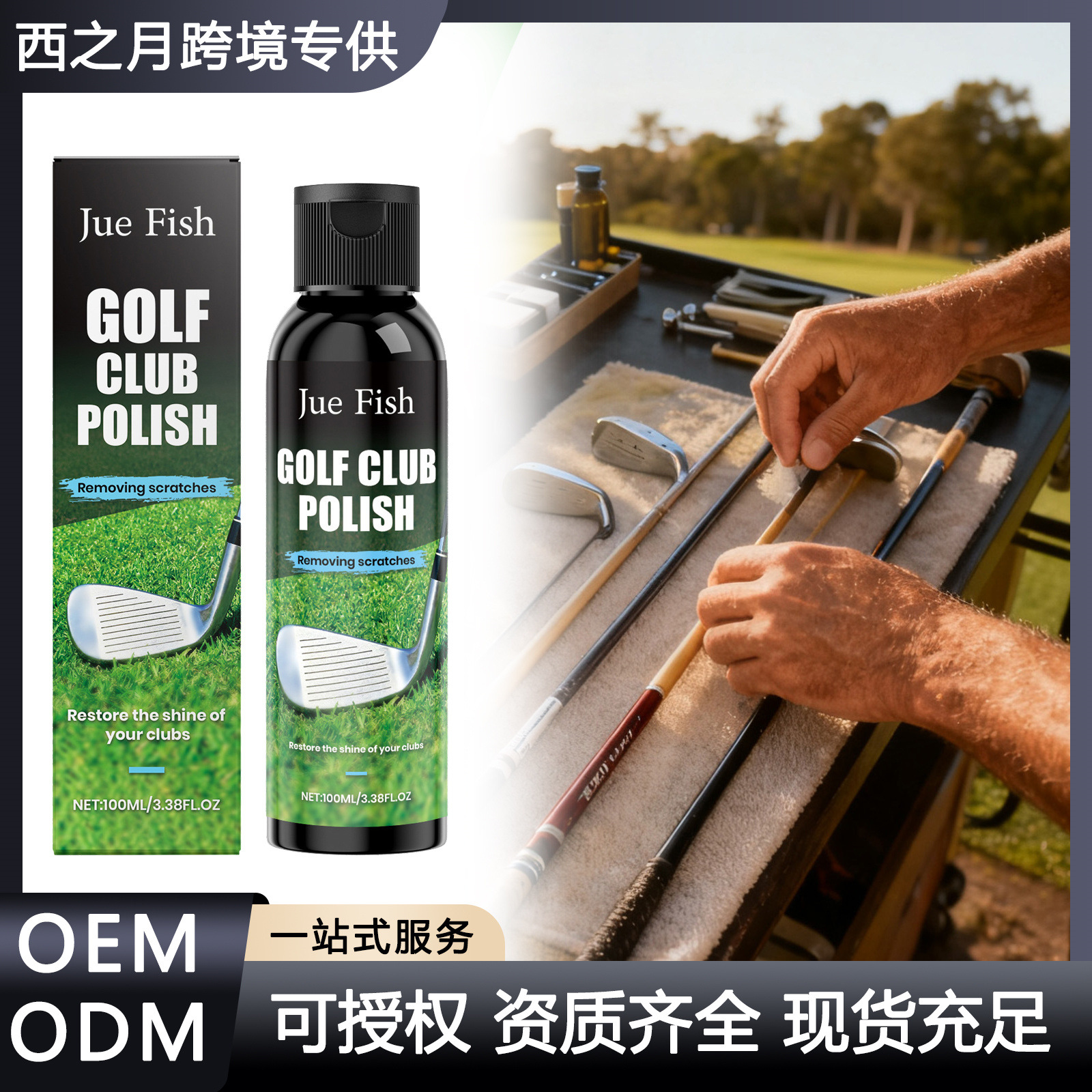 Jue Fish Golf Club Scratch Cleaner Gentle Cleansing and Brightening Surface Daily Care Polish