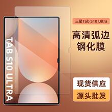 �m������Tab s10ultraƽ��Ĥ���廡߅ƽ�屣�o�NĤtabs10u S10 pl