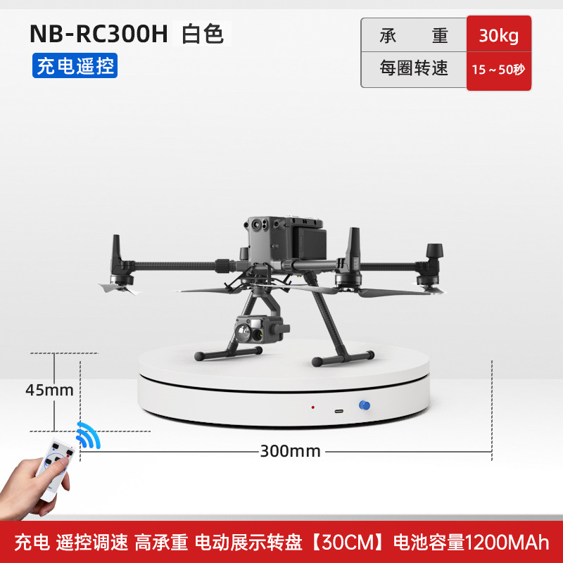 NB-RC300H.jpg