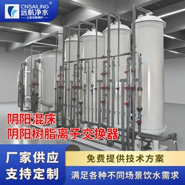 反渗透设备;软化水设备;电渗析设备