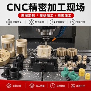 CNC�ӹ����S�ӹ����Ĕ��ؙC���S���~�X�Ͻ����������S��