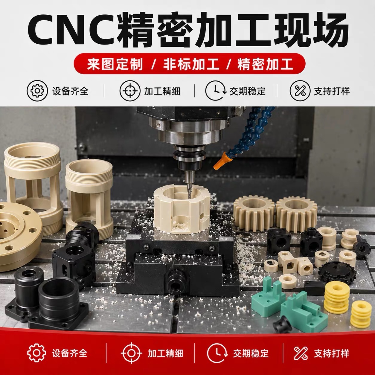 CNC加工五轴加工中心数控机床黄紫铜铝合金五金零件三轴联动