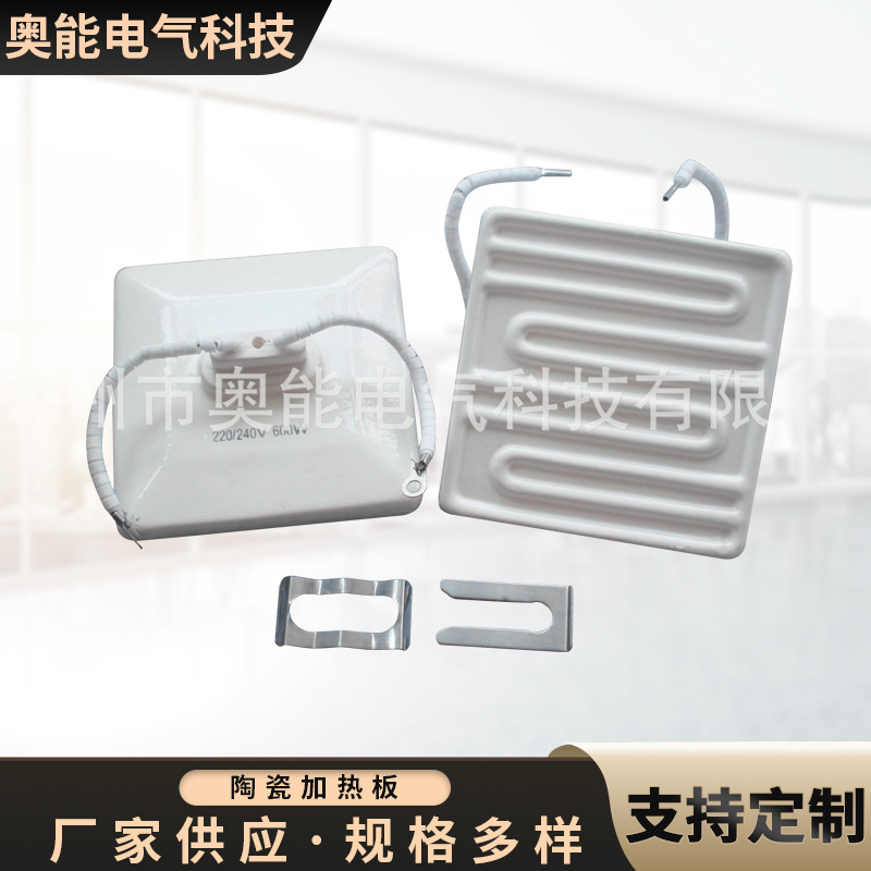 扬州奥能专业生产仿德国新款加棉型陶土加热板陶瓷发热砖 加热器