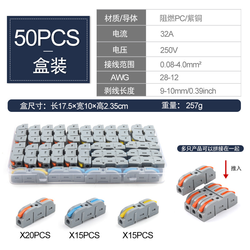 Terminal de conexión rápida Amazon Transfronterizo Kit LT - 211 empalme libre uno-in - one-out conector de acoplamiento multifuncional