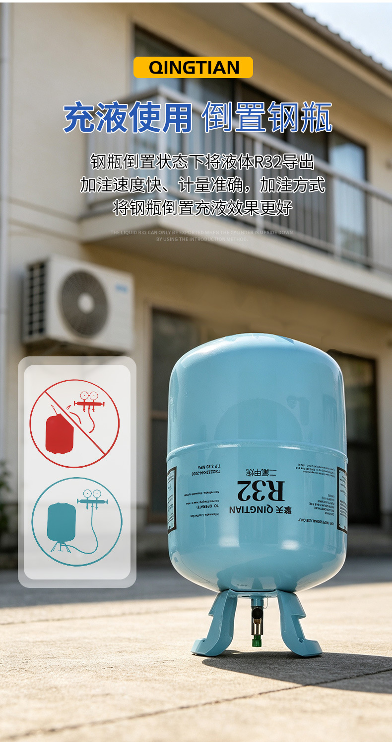 Qingtian R32 Inverter Air Conditioner Refrigerant High-Efficiency Freon Net Weight 9 kg 32r Genuine Product