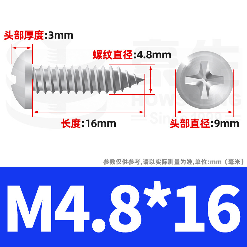 304ステンレス十字丸頭タッピングねじ小ねじ盤頭自貢ねじ2m 2m 3m 3m 4m 5m 6|undefined