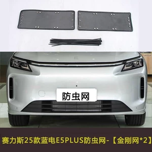 Seres Blue Electric E5Plus üçün Həşərat Toru, Su Çəni Filtri, Toz Toru