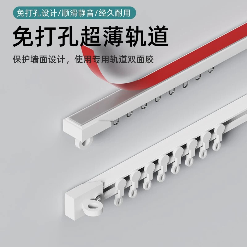 Curtain Track No-Drill Sliding Rail Side-Mounted Silent Guide Rail Adhesive Track Sliding Track for Bay Window Ceiling-Mounted Dormitory Door Curtain Adhesive Rail