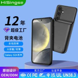 三星S24背夹电池S24+移动电源S24Ultra充电宝专用快充无线大容量