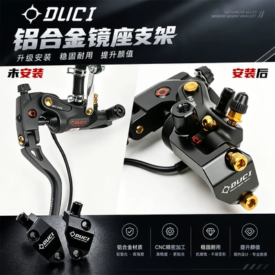 Suitable for Ninebot pump mirror Other brake systems