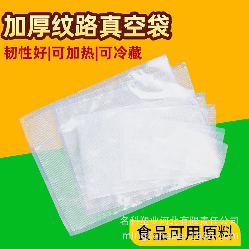 海参真空袋通用刺身干货真空袋海鲜鳜鱼尼龙真空袋子抽真空海鲜袋