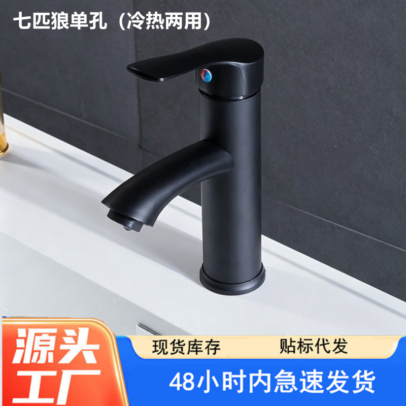 Black Electroplated Seven Wolves Single-Hole Washbasin Faucet for Bathroom Cabinet Ceramic Basin Single Cold Water