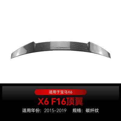 Suitable for 2015-2019 Bmw Bmw Fixed wind wing - carbon-fiber-pattern2015-2019