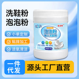 Bubble Powder Lazy Shoe Washing Powder Dormitory Students Brush Shoes Mesh Shoes Running Shoes White Shoes Bubble Washing Powder Wholesale Can Be Shipped on Behalf of Others
