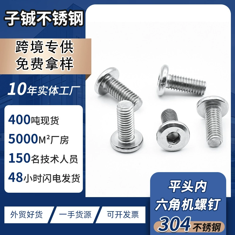 Заводской винт с плоской головкой и шестигранной головкой M2M3-M10 Винт с шестигранной головкой ласточкин хвост Мебель Болт с шестигранной головкой