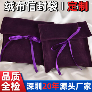 Velvet Flap Pocket Pants High-End Cashmere Scarf Silk Scarf Cheongsam Foldableing Envelope Bag Velvet Envelope Bag Custom Logo