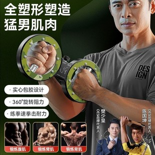 Speed Arm Multifunctional Resistance Adjustment Graffiti Sports Fitness Equipment Home Arm Strength Device Strength Training Grip Strength Device