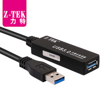 力特Z-TEK 无线网卡摄像头打印机电脑鼠标键盘主动式USB3.0延长线