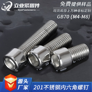 201���P䓃�������ᔲ��P䓃������ݽzGB70���^��������˨���l