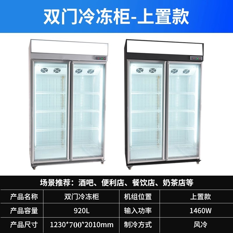 양문형 냉동 라이트박스 모델(1230-700-2010)-22도((지능형 온도 조절))