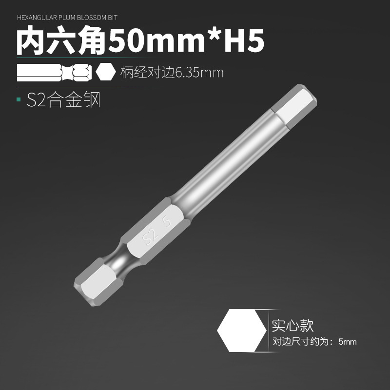合金鋼電動ヘッドS2磁気ドリルヘッド気動六角風ヘッドドライバーセット|undefined