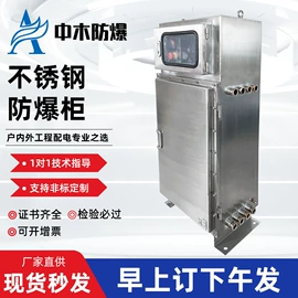 防爆箱;换热制冷空调;防爆灯