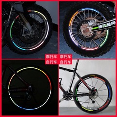 Mountain bike wheel reflective stickers, wheel rim stickers, Hot Wheels reflective stickers, racing tire stickers, bicycle accessories