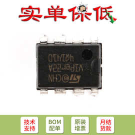 只销原装  直插 VIPER22ADIP-E DIP-8 开关电源/芯片 电磁炉