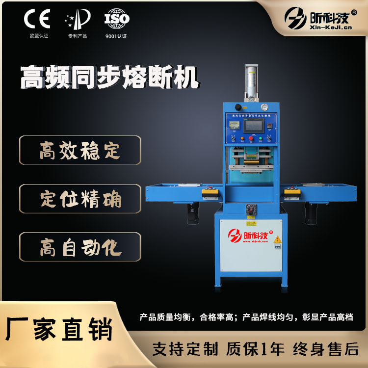 厦门厂家泡壳包装高频机 热水袋高频焊接 PVC高频吸塑包装机