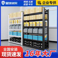 皇球通立柱棚家庭用キッチンバルコニー棚軽量倉庫棚貯蔵室棚現物