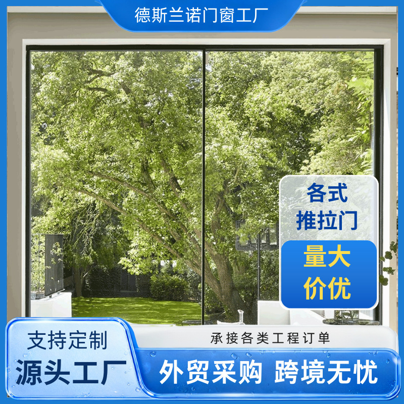 Cross-Border Factory Direct Insulated Aluminum Alloy Sliding Doors with Low Noise Reduction for Houses, Gardens, and Terrace Entrances, Customized for Export Cross-Border Factory Direct Insulated Aluminum Alloy Sliding Doors with Low Noise Reduction for Houses, Gardens, and Terrace Entrances, Customized for Export