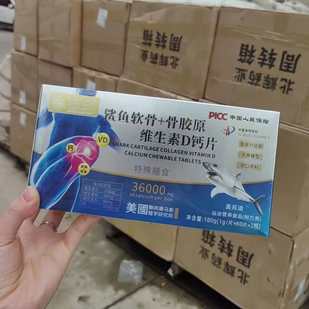 Hong Kong Pharmacy Shark Cartilage Bone Collagen Vitamin D Calcium Tablets Waist and Leg Hands and Feet Joint Stiffening Shoulder Calcium Tablets
