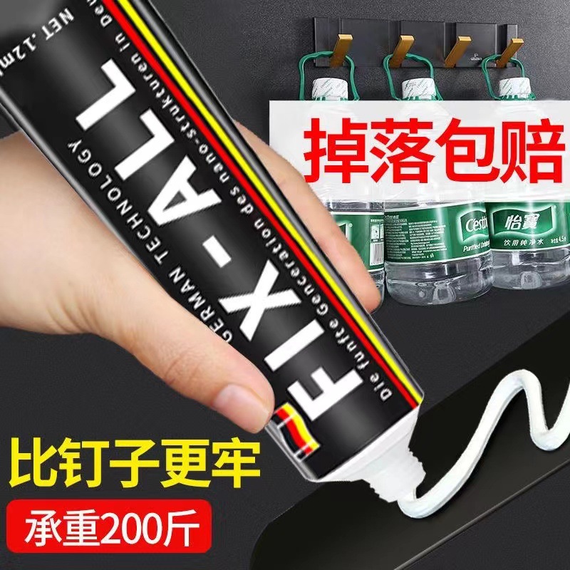 工厂直销免钉胶万能胶水免打孔无痕粘贴胶强力胶水免钉胶防水粘墙