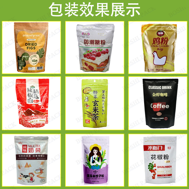 绿色包装效果展示