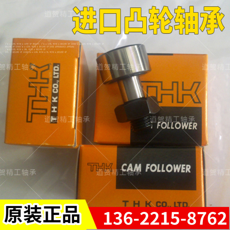 日本THK滚针轴承CF10M CF10UU CF10-1UU-R-A-B凸轮从动轮滚轮轴承