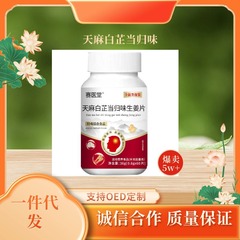 天麻白透明当帰味生姜片36g 0.6*60枚のメーカーが1件発行した