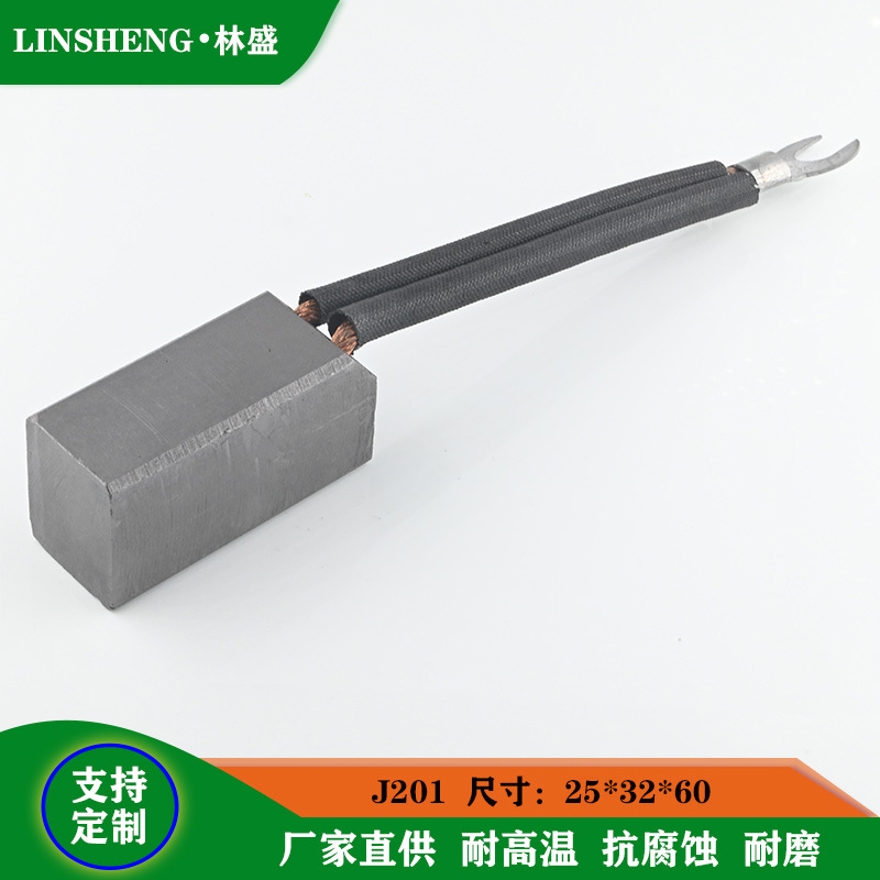 J201碳刷25x32x60高压电机电刷 金属石墨碳刷