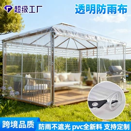 遮阳网;绳子类;防雨布