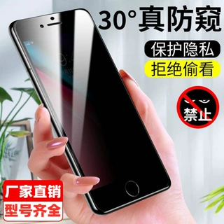 适用苹果8/7plus防窥膜iphone7p钢化膜8p6P/6splus手机8P贴膜