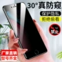 苹果钢化7plus6splus防窥膜