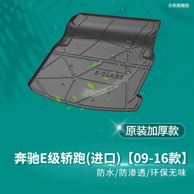 Trunk Mat – Rear Trunk Mat - mercedes-benz-e-class-coupe-imported-2009-2016-models-default-item